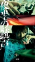 【音楽】マオ/夜半の銃声 初回生産限定盤の画像