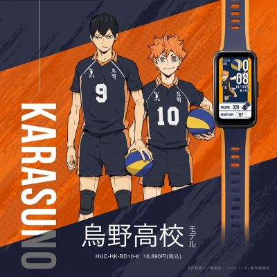 【グッズ-時計】ハイキュー!! スマートウォッチ  烏野高校モデル