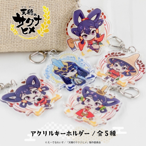 グッズ-キーホルダー】天穂のサクナヒメ アクリルキーホルダー 