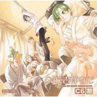 ドラマcd ドラマcd Cafe吉祥寺で Cc6 アニメイト ドラマcd ドラマcd Cafe吉祥寺で Cc6 アニメイト