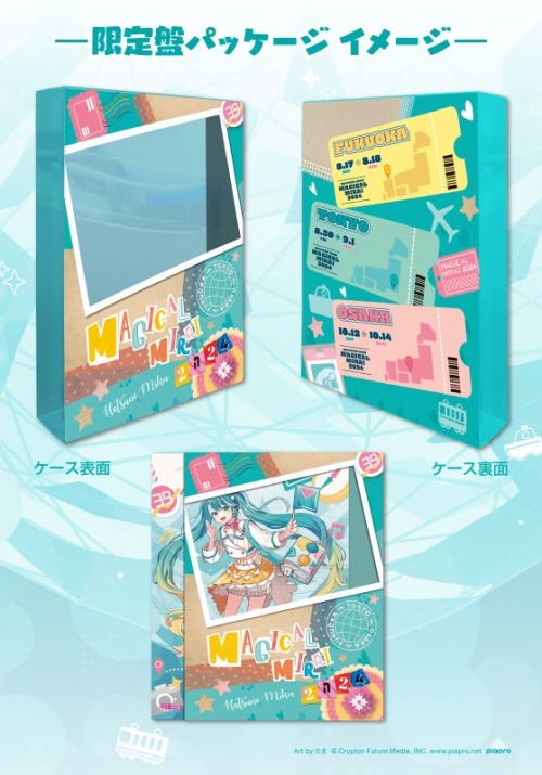 マジカルミライCDまとめ売りセット （マジカルミライ2018 2019 公式 