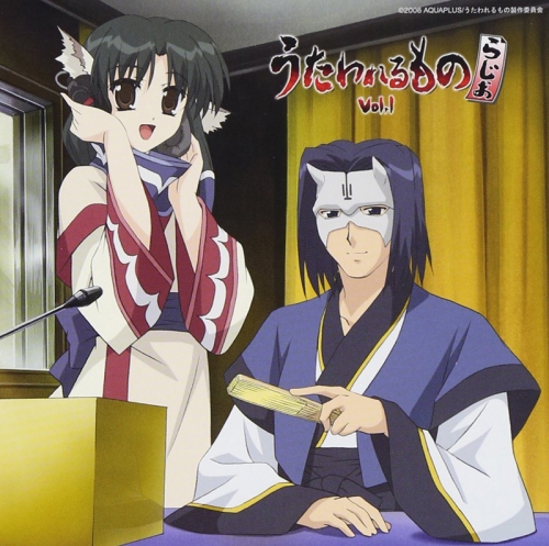 Djcd ラジオcd うたわれるもの Vol 1 アニメイト