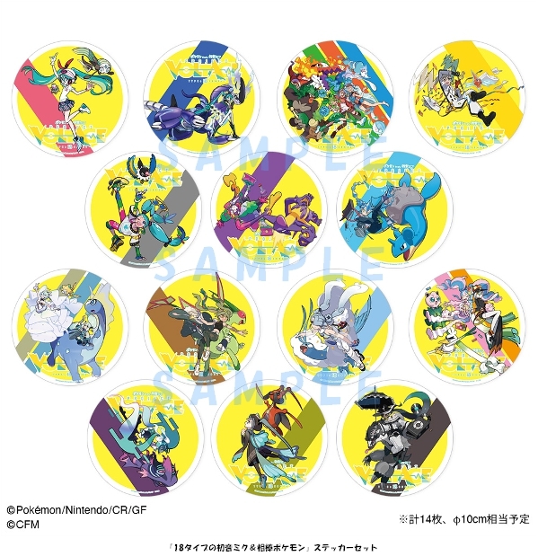 音楽】ポケモン feat. 初音ミク Project VOLTAGE 18 Types/Songs  