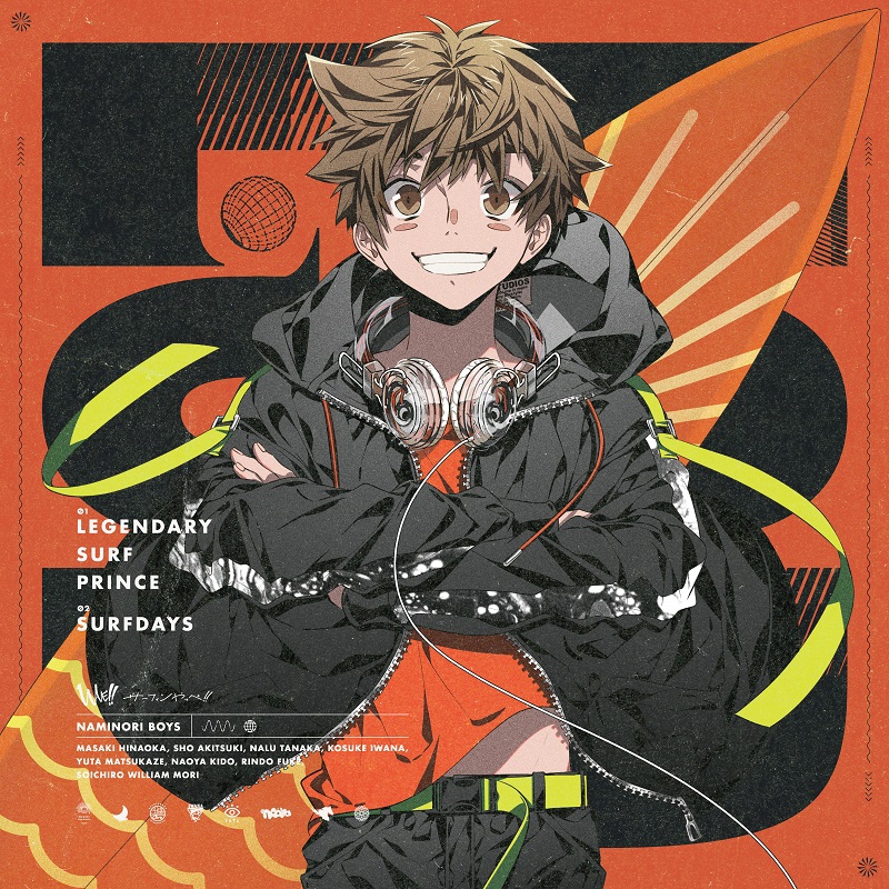 【主題歌】劇場版 WAVE!!~サーフィンやっぺ!!~ OP「伝説のサーフプリンス」/波乗りボーイズ