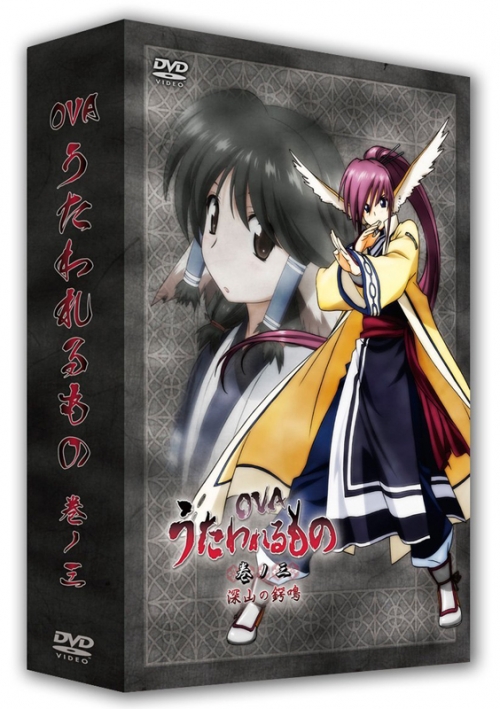 Dvd Ova うたわれるもの 第三巻 初回限定版 アニメイト