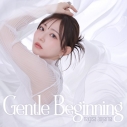 【音楽】青山なぎさ/Gentle Beginning【限定盤】の画像