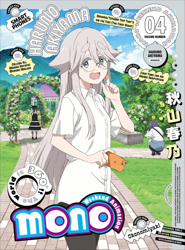 【ポイント還元版(20%)・特典なし】【Blu-ray】TV mono 4【完全生産限定版】