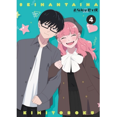 【ポイント還元版(20%)・特典なし】【Blu-ray】TV 正反対な君と僕 第4巻