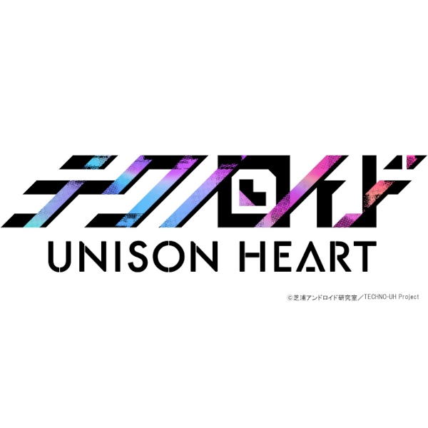 【データ販売】テクノロイド ユニゾンハート デジタルアーカイブ（デジタルイラスト集） ＜スマホブラウザ＞(サイバーエージェント)