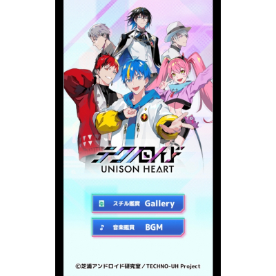 【データ販売】テクノロイド ユニゾンハート デジタルアーカイブ(デジタルイラスト集) <スマホブラウザ>(サイバーエージェント)