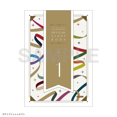 【グッズ-書籍】アイドリッシュセブン 10th ANNiVERSARY OFFiCiAL STORY BOOK 1巻