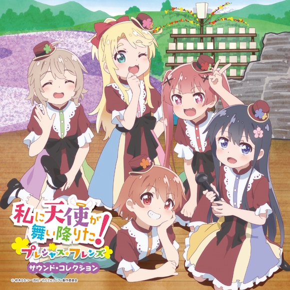 [221012][天使降临到我身边]劇場版『私に天使が舞い降りた！プレシャス・フレンズ』サウンド・コレクション[320K]插图icecomic动漫-云之彼端,约定的地方(´･ᴗ･`)