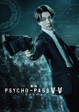 【Blu-ray】舞台 PSYCHO-PASS サイコパス Virtue and Viceの画像