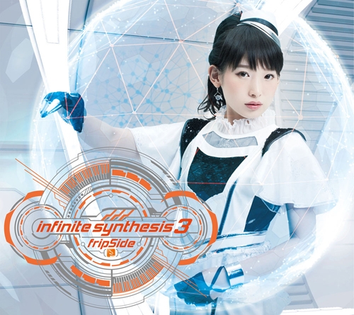 【アルバム】fripSide/infinite synthesis 3 初回限定盤 CD+Blu-ray