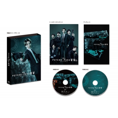 【Blu-ray】舞台 PSYCHO-PASS サイコパス Virtue and Vice
