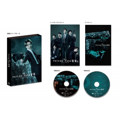 【DVD】舞台 PSYCHO-PASS サイコパス Virtue and Vice