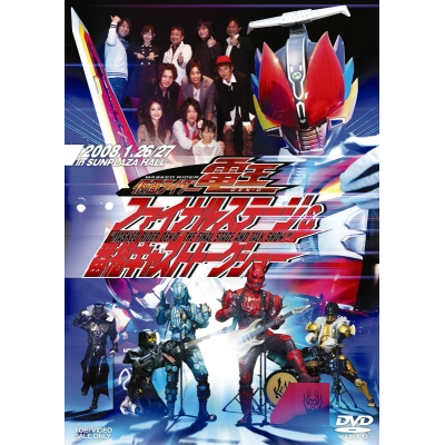 【DVD】イベント 仮面ライダー電王 ファイナルステージ&番組キャストトークショー