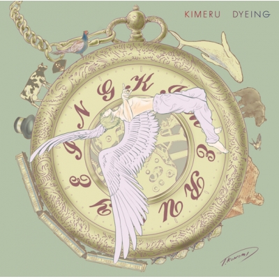 【アルバム】KIMERU/DYEING Premium Edition 初回生産限定盤
