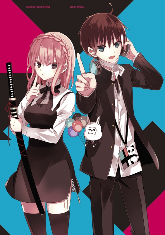 DVD】TV ナカノヒトゲノム【実況中】Vol.1 | アニメイト
