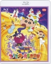 【Blu-ray】映画 クレヨンしんちゃん 爆睡!ユメミーワールド大突撃の画像