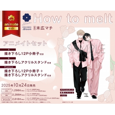 【コミック】How to melt Drama 下载 ダウンロード Download 百度网盘 Mega MediaFire Mp3 CD 分享 感想 翻译セットA【描き下ろし12P小冊子付き】