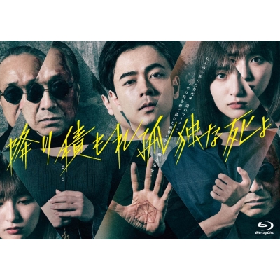【Blu-ray】TV ドラマ 「降り積もれ孤独な死よ」【Blu-ray BOX】