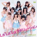 【主題歌】Xbox360版 STEINS;GATE 比翼恋理のだーりん OP「La*La*Laラボリューション」/アフィリア・サーガ・イースト 通常盤の画像