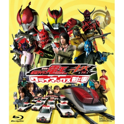 【Blu-ray】劇場版 仮面ライダー電王&キバ クライマックス刑事