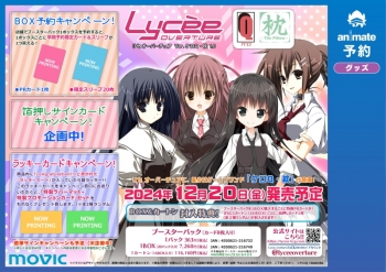 グッズ-カードゲーム】リセ オーバーチュア ブースターパック/Ver.ケロ 
