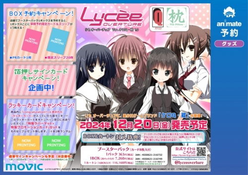 グッズ-カードゲーム】リセ オーバーチュア ブースターパック/Ver.ケロ 
