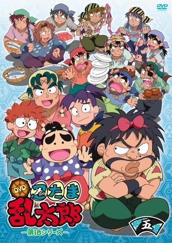 【DVD】TVアニメ 忍たま乱太郎 第18シリーズ 五の段