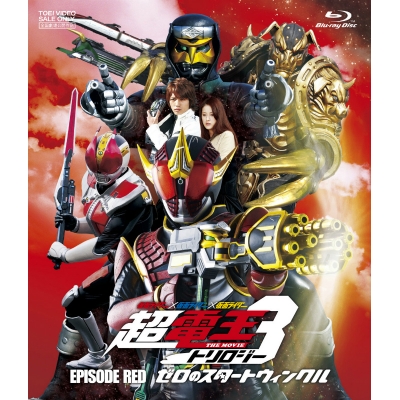 【Blu-ray】劇場版 仮面ライダー×仮面ライダー×仮面ライダー THE MOVIE 超・電王トリロジー EPISODE RED ゼロのスタートウィンクル