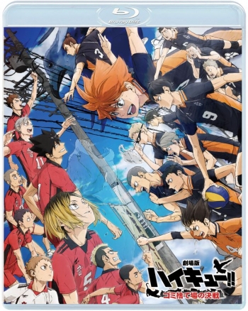 Blu-ray】『劇場版ハイキュー!! ゴミ捨て場の決戦』Blu-ray 通常版 