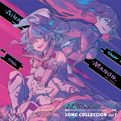 【アルバム】ゲーム PSO2 NEW GENESIS Song Collection Vol.1