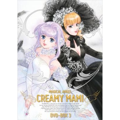 【DVD】TV 魔法の天使 クリィミーマミDVD-BOX 3 EMOTION the Best