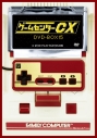 【DVD】ゲームセンターCX DVD-BOX15の画像