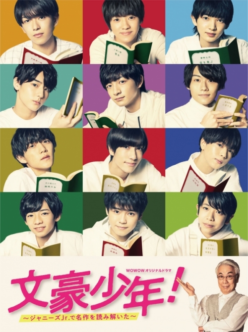 Blu-ray】Web 文豪少年! ～ジャニーズJr.で名作を読み解いた～ Blu-ray 