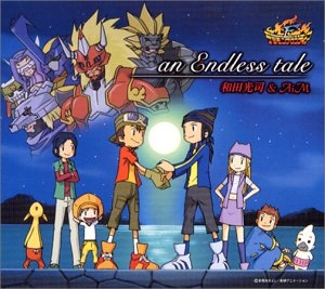 【主題歌】TV デジモンフロンティア ED「an Endless tale」/和田光司&AiM 再発