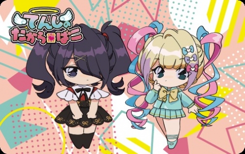 ゲーム-その他】NEEDY GIRL OVERDOSE てんしのたからばこ（アニメイト 