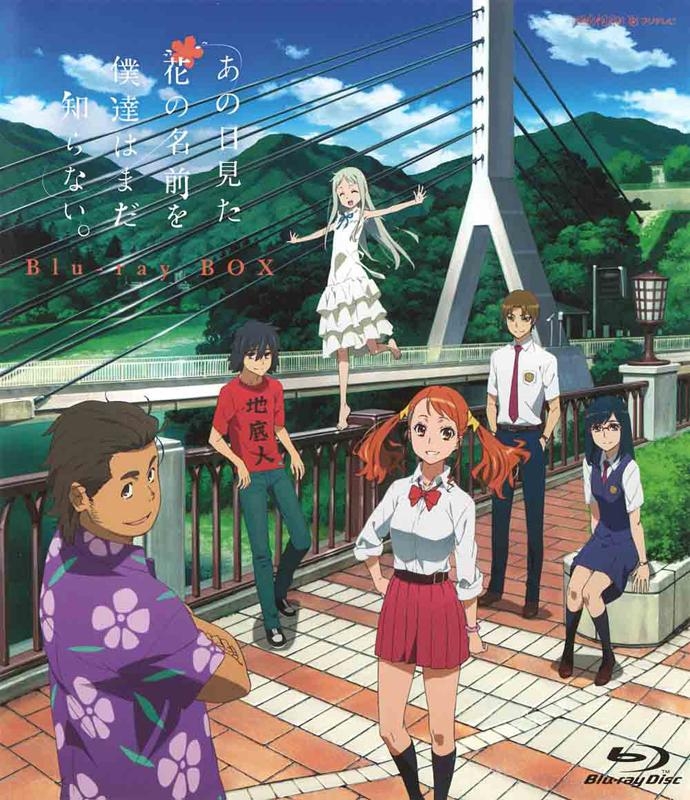 【Blu-ray】TV あの日見た花の名前を僕達はまだ知らない。 Blu-ray BOX 通常版