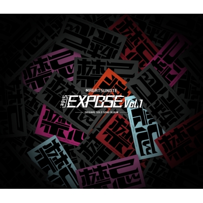 【キャラクターソング】マガツノート Side:EXPOSE Vol.1