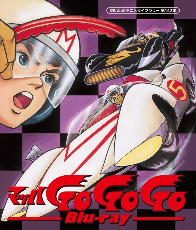 【ポイント還元版(20%)・特典なし】【Blu-ray】マッハGoGoGo Blu-ray 【想い出のアニメライブラリー 第142集】