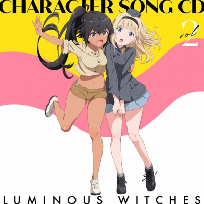 【キャラクターソング】TV ルミナスウィッチーズ キャラクターソングCD 2