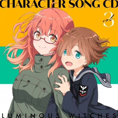 【キャラクターソング】TV ルミナスウィッチーズ キャラクターソングCD 3