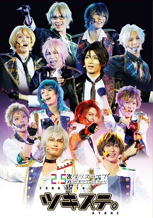 【Blu-ray】【ツキステ。】2.5次元ダンスライブ ツキウタ。ステージ アニメイト限定版