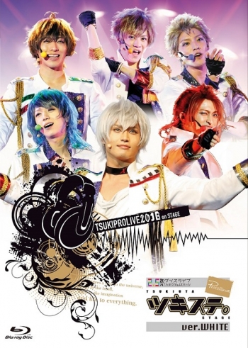 Blu-ray】【ツキステ。】2.5次元ダンスライブ ツキウタ。ステージ ver