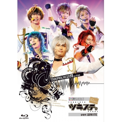 【Blu-ray】【ツキステ。】2.5次元ダンスライブ ツキウタ。ステージ ver.WHITE