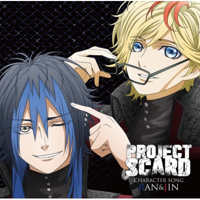 【キャラクターソング】PROJECT SCARD キャラクターソング ラン&ジン編 (CV.益山武明・野上翔)