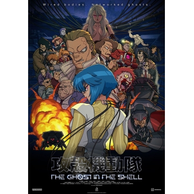 【Blu-ray】TV 攻殻機動隊 THE GHOST IN THE SHELL Blu-ray BOX (特装限定版)