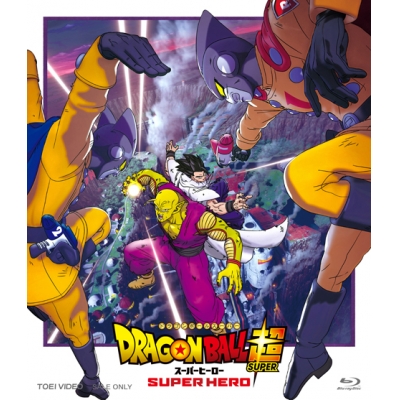 【Blu-ray】劇場版 ドラゴンボール超 スーパーヒーロー 通常版